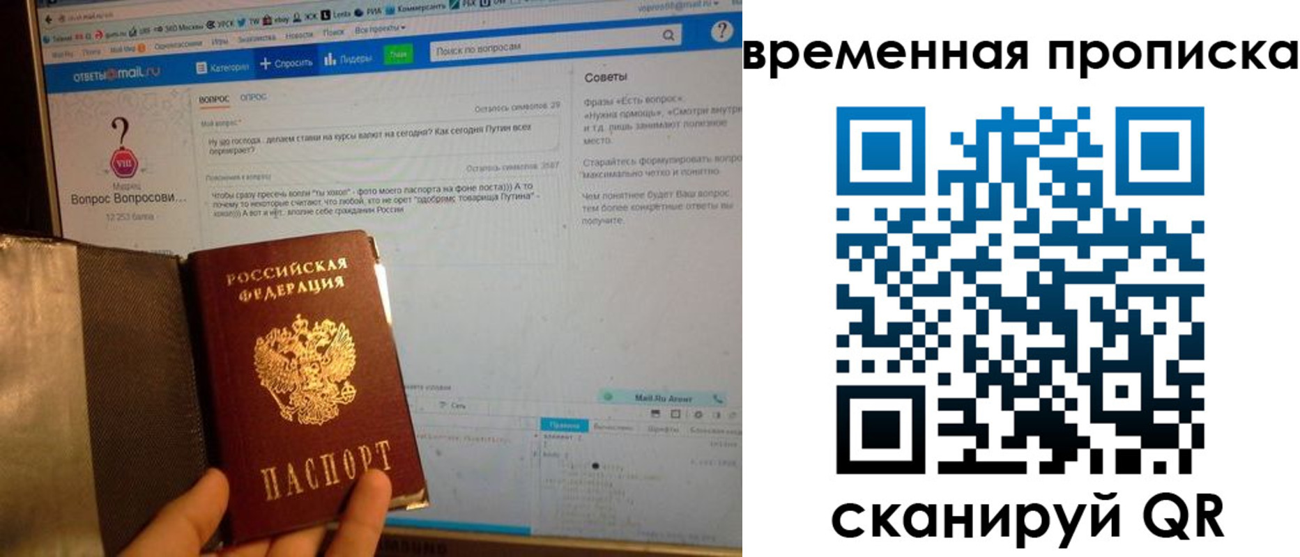 прописка от собственника в Иланском