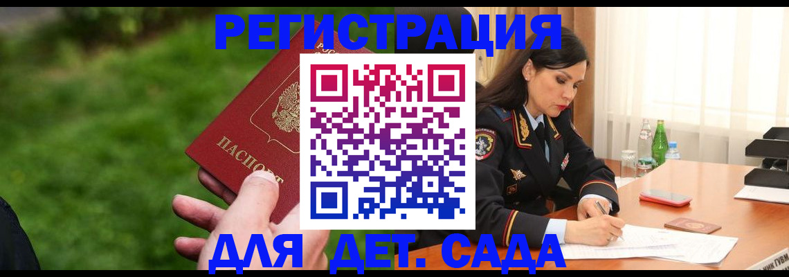 прописка для военкомата в Иланском