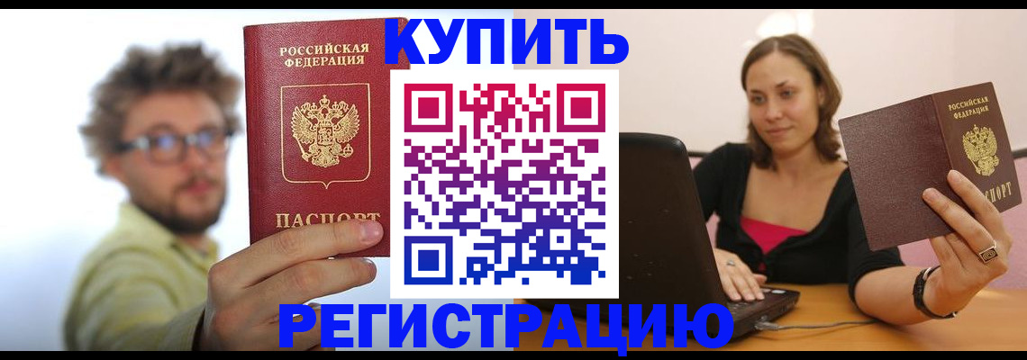 временная регистрация надежно в Иланском