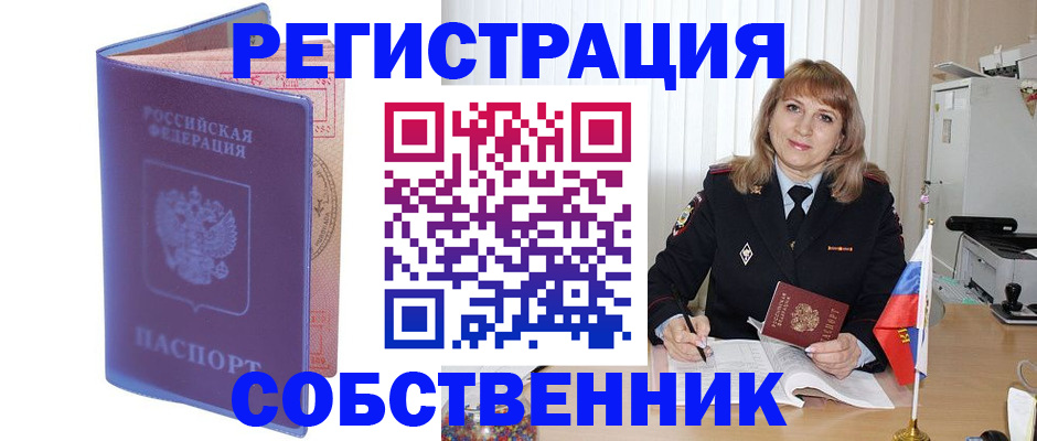 временная регистрация адрес в Иланском