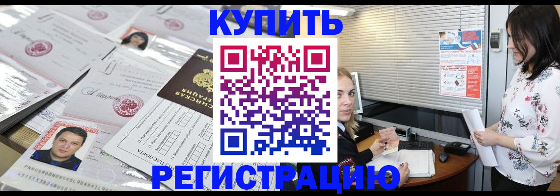 временная регистрация адрес в Иланском