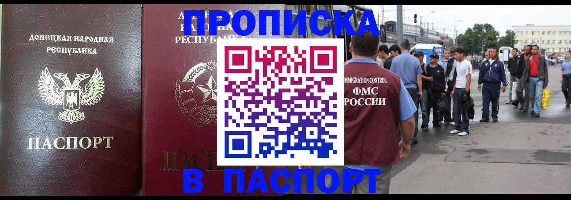 временная регистрация адрес в Иланском